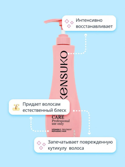 Средство для волос восстанавливающее с витамином Е