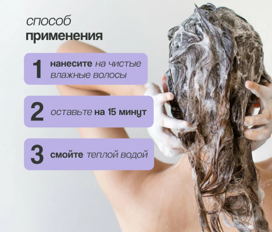 Маска для поврежденных волос