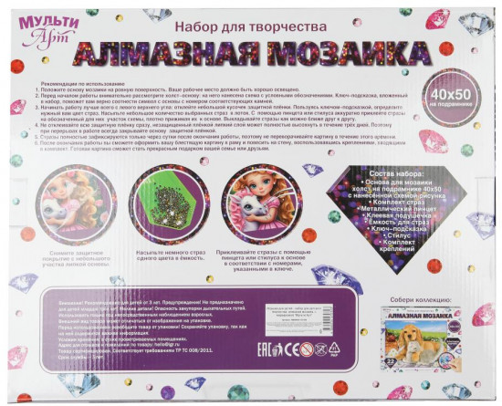 Мозаика алмазная «Милая девочка»