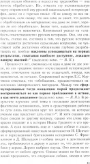 Иван Грозный. Начало пути. Очерки русской истории 30-40-х годов XVI века - Фото 8