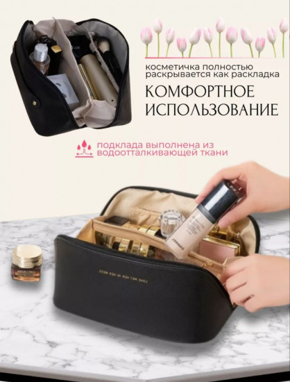 Косметичка