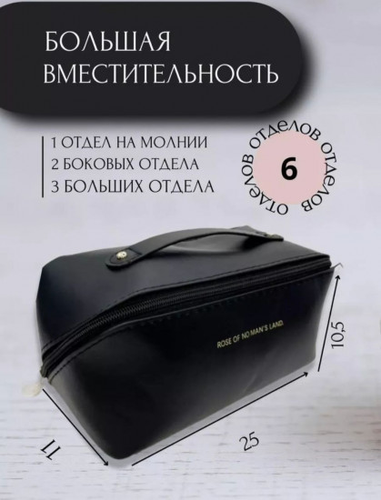 Косметичка