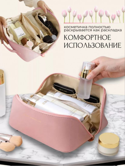 Косметичка