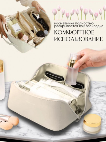Косметичка