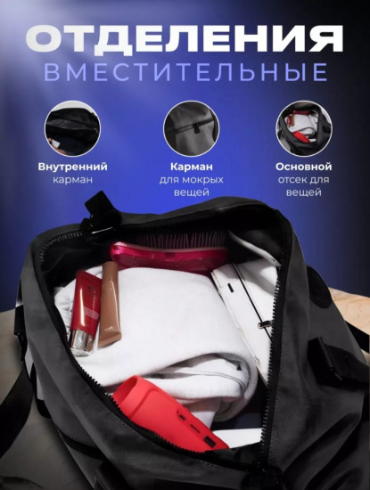 Спортивная сумка