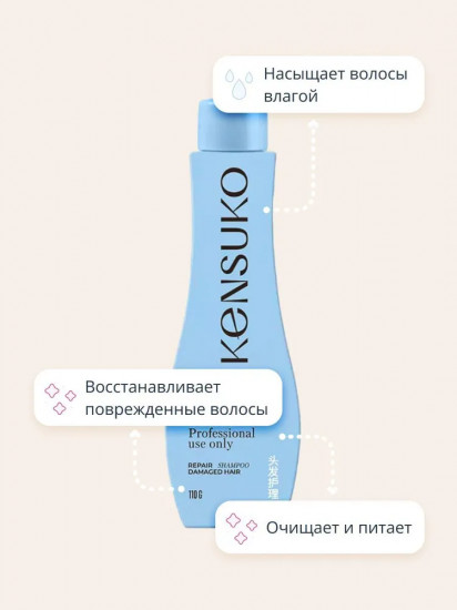 Шампунь для поврежденных волос восстанавливающий