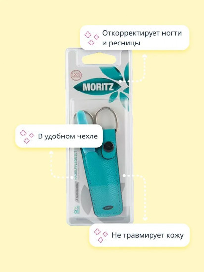 Набор аксессуаров для маникюра
