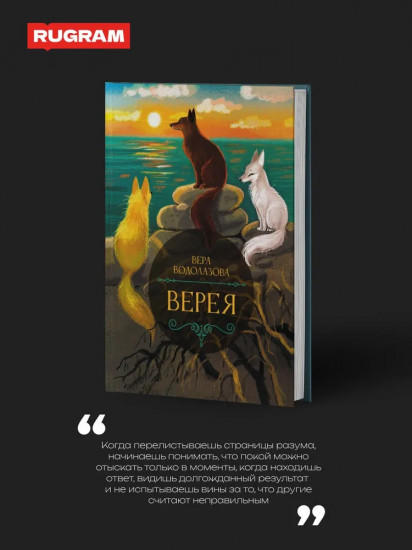 Верея