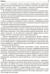 Пропедевтика ортодонтии - Фото 5