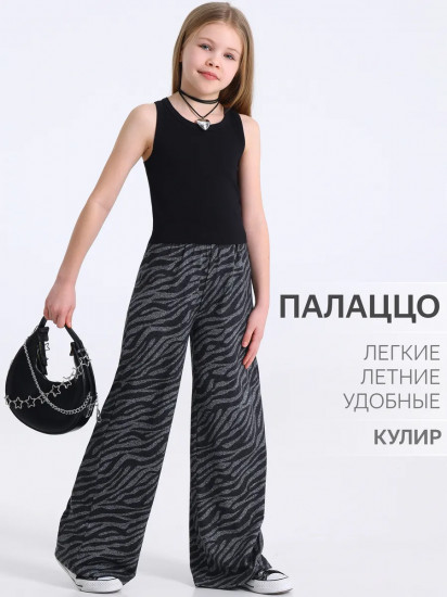 Брюки для девочек