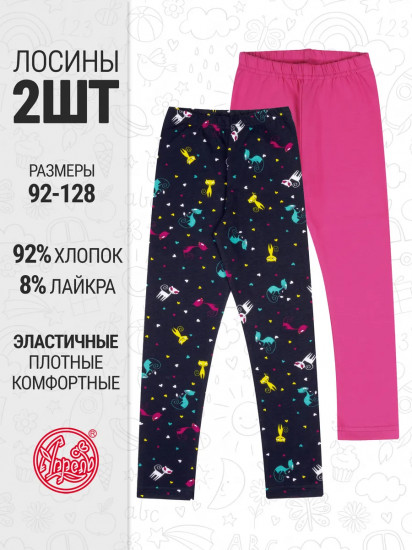 Комплект легинсов для девочек