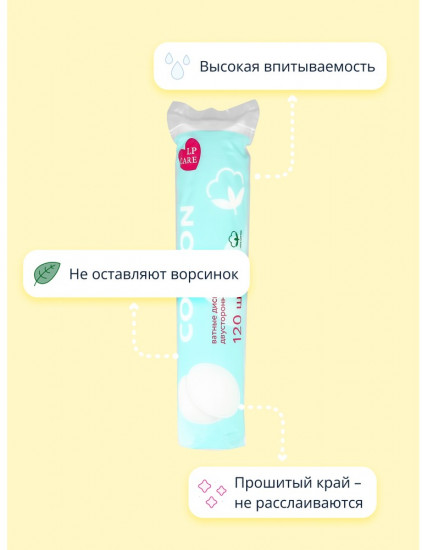 Диски ватные двусторонние