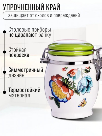 Банка с крышкой для сыпучих продуктов «Летний букет»
