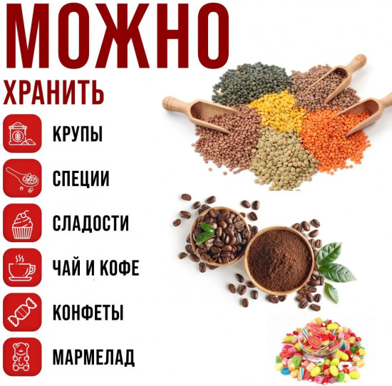 Банка с крышкой для сыпучих продуктов