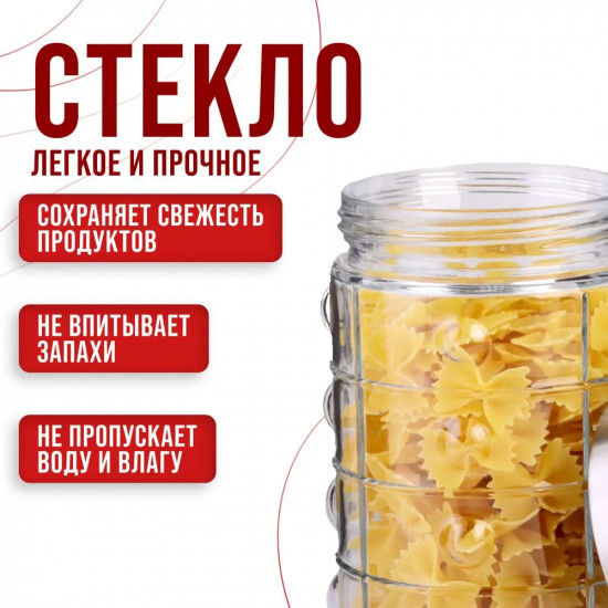 Банка с крышкой для сыпучих продуктов