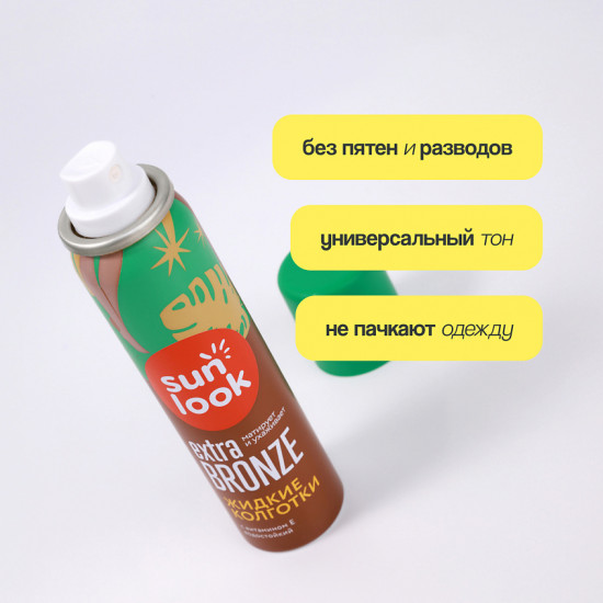 Спрей-автозагар «Жидкие колготки»
