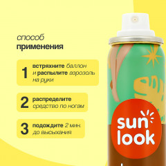 Спрей-автозагар «Жидкие колготки» - Фото 6