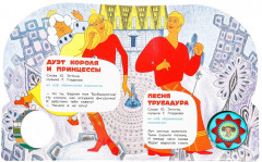 Книга музыкальная «Мульт-песенки» - Фото 3