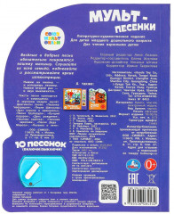 Книга музыкальная «Мульт-песенки» - Фото 7