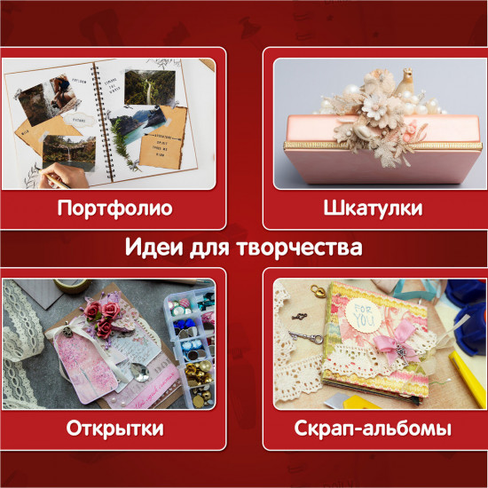 Набор бумаги для скрапбукинга «Свадебный»