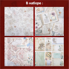 Набор бумаги для скрапбукинга двусторонней «В бежевых тонах» - Фото 2