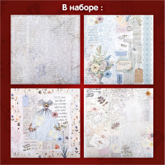 Набор бумаги для скрапбукинга двусторонней «В бежевых тонах» - Фото 3