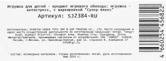 Игрушка-тянучка «Монстр. Инопланетянин» - Фото 7