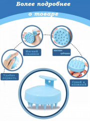 Щетка массажная для волос и мытья головы - Фото 4