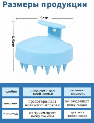 Щетка массажная для волос и мытья головы - Фото 5