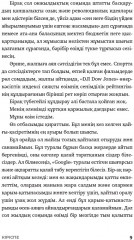 Пайдалы бола бiл. Өмірдің жеті қағидасы - Фото 5