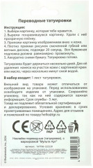 Татуировки переводные «Монстрик» - Фото 4