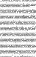 Кардиоонкология. Руководство для врачей - Фото 5