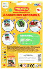 Алмазная мозаика «Чебурашка» - Фото 6