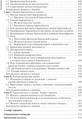 Здоровый человек и его окружение - Фото 4