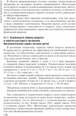 Здоровый человек и его окружение - Фото 8