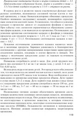 Здоровый человек и его окружение - Фото 9