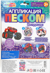 Аппликация из песка «Вспыш» - Фото 4