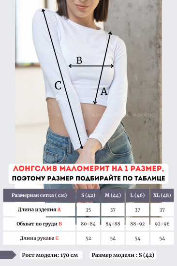 Лонгслив женский