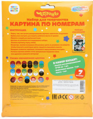 Картина по номерам «Чебурашка» - Фото 6