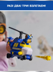 Игровой набор «Машинка с фигуркой Чейз» - Фото 9