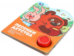 Книга музыкальная «Песенки детства» - Фото 6