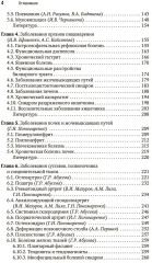 Физическая и реабилитационная медицина. Национальное руководство. Краткое издание - Фото 2