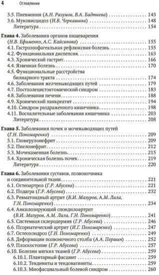 Физическая и реабилитационная медицина. Национальное руководство. Краткое издание