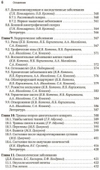 Физическая и реабилитационная медицина. Национальное руководство. Краткое издание - Фото 4