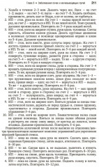 Физическая и реабилитационная медицина. Национальное руководство. Краткое издание - Фото 13