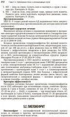 Физическая и реабилитационная медицина. Национальное руководство. Краткое издание - Фото 14