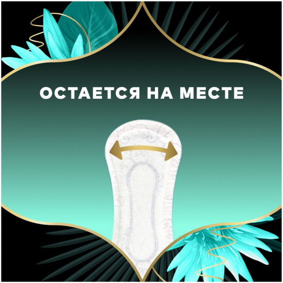 Ежедневные прокладки «ZonePlus Waterlily»