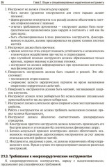 Хирургические инструменты и аппараты - Фото 11