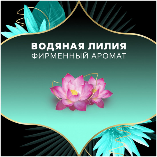 Ежедневные прокладки «ZonePlus Waterlily»