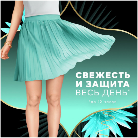 Ежедневные прокладки «ZonePlus Waterlily»